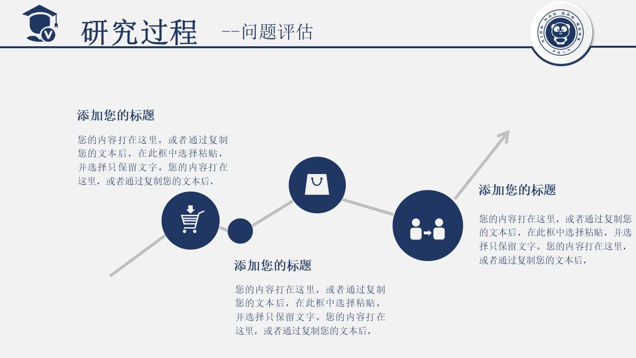 毕业答辩 (17).pptx